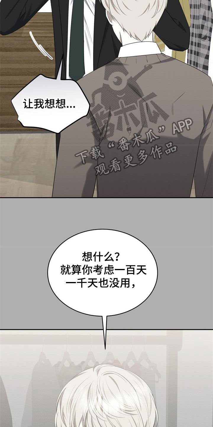 宝贝战争漫画,第66话2图