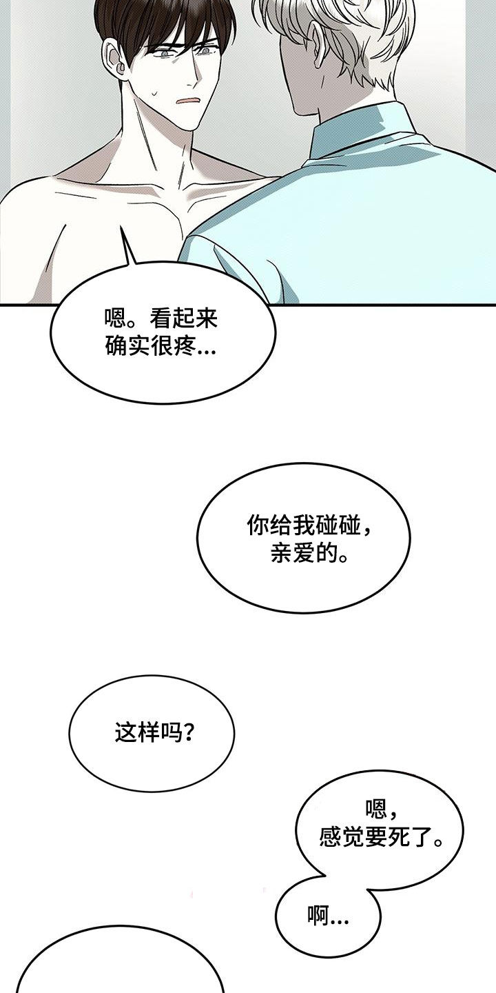 宝贝儿回家漫画,第117话2图