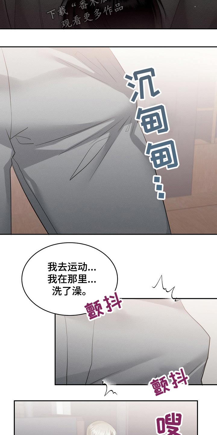 宝贝几个月可以吃盐漫画,第32话1图