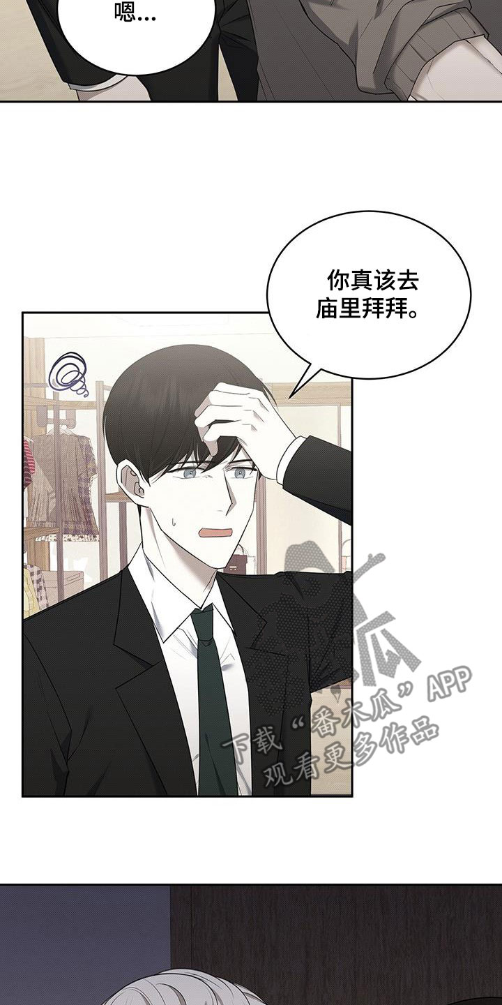 宝贝儿回家漫画,第67话2图