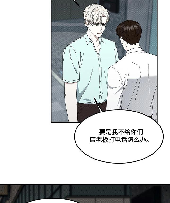 宝贝撒嘟嘟漫画,第106话1图