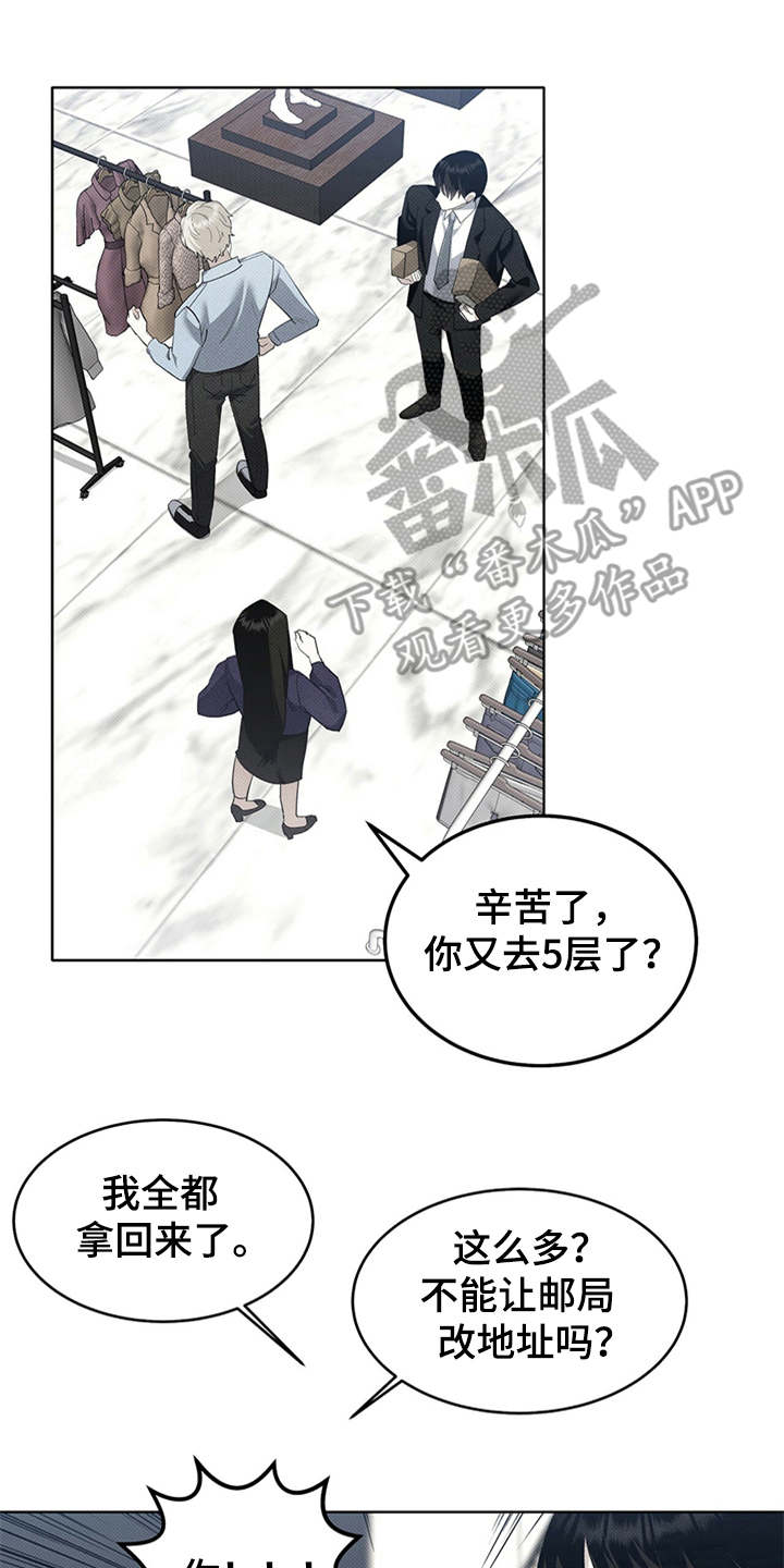 宝贝撒嘟嘟漫画,第11话1图