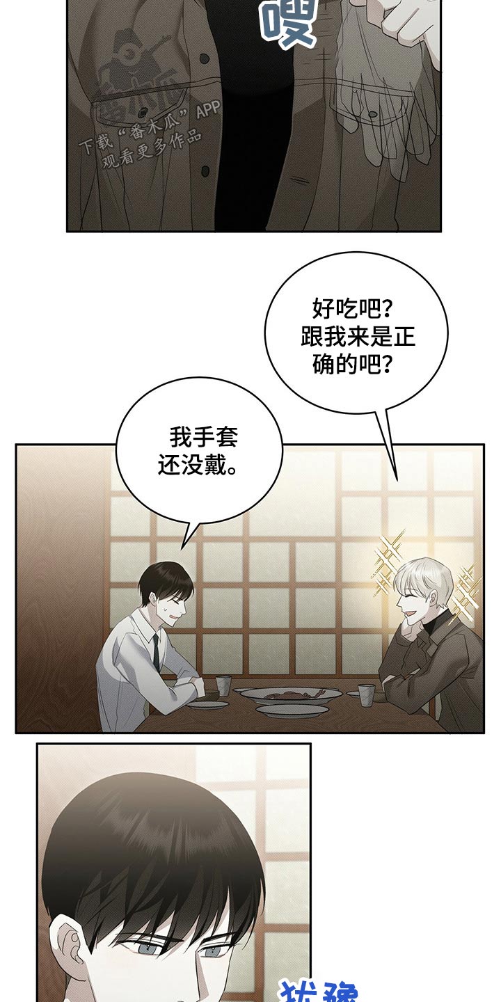 光盐宝贝医生漫画,第26话1图