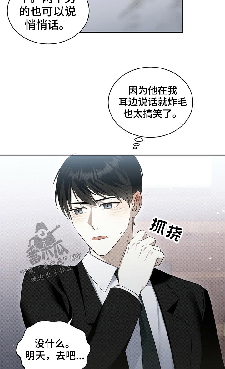 宝贝三岁生日祝福语漫画,第42话1图