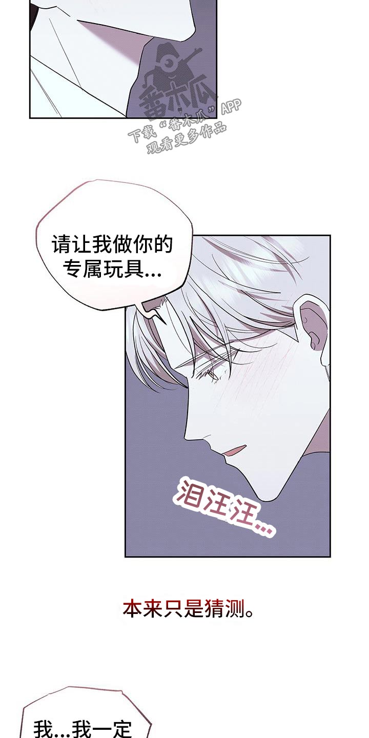 宝贝回家寻亲视频大全漫画,第93话2图