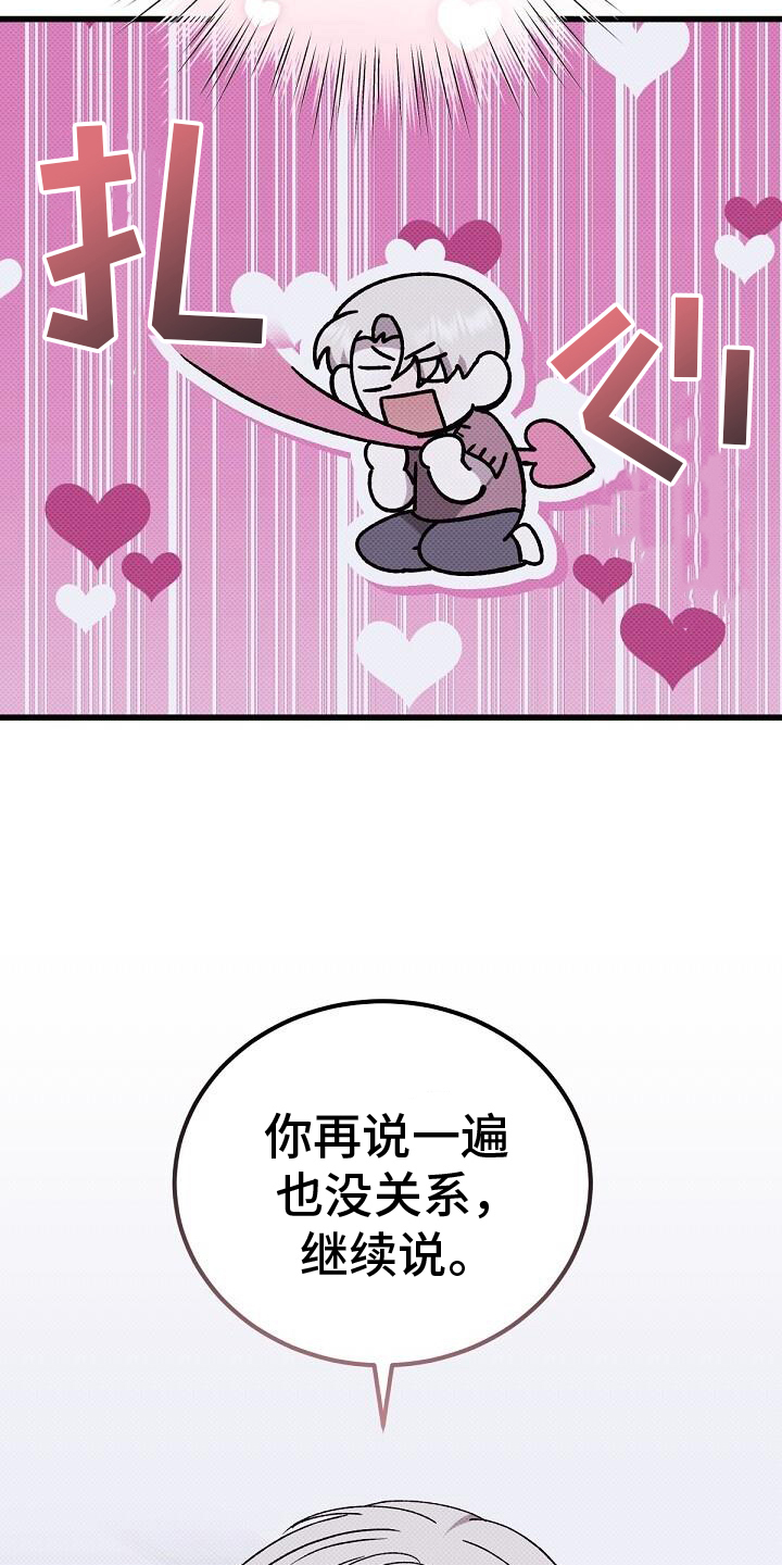 宝贝撒点盐作者漫画,第125话1图