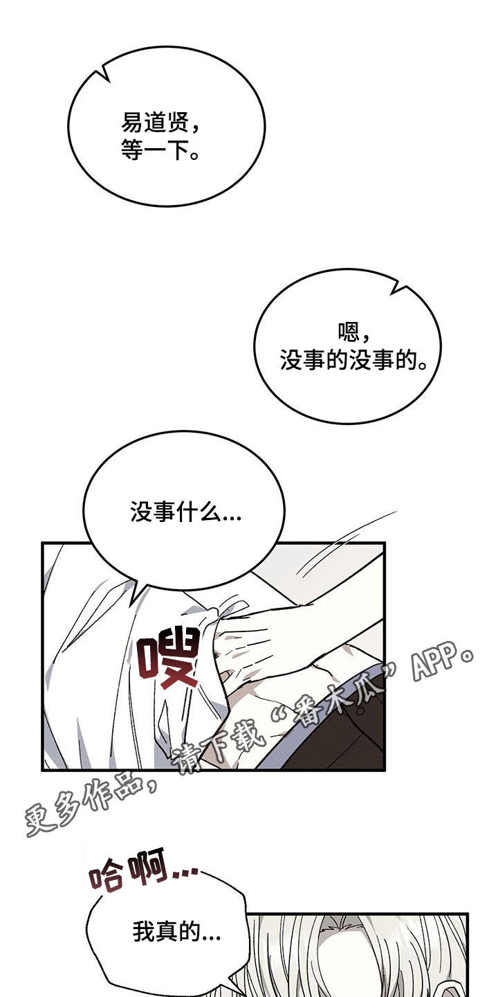 宝贝三要素是指哪三个漫画,第115话1图