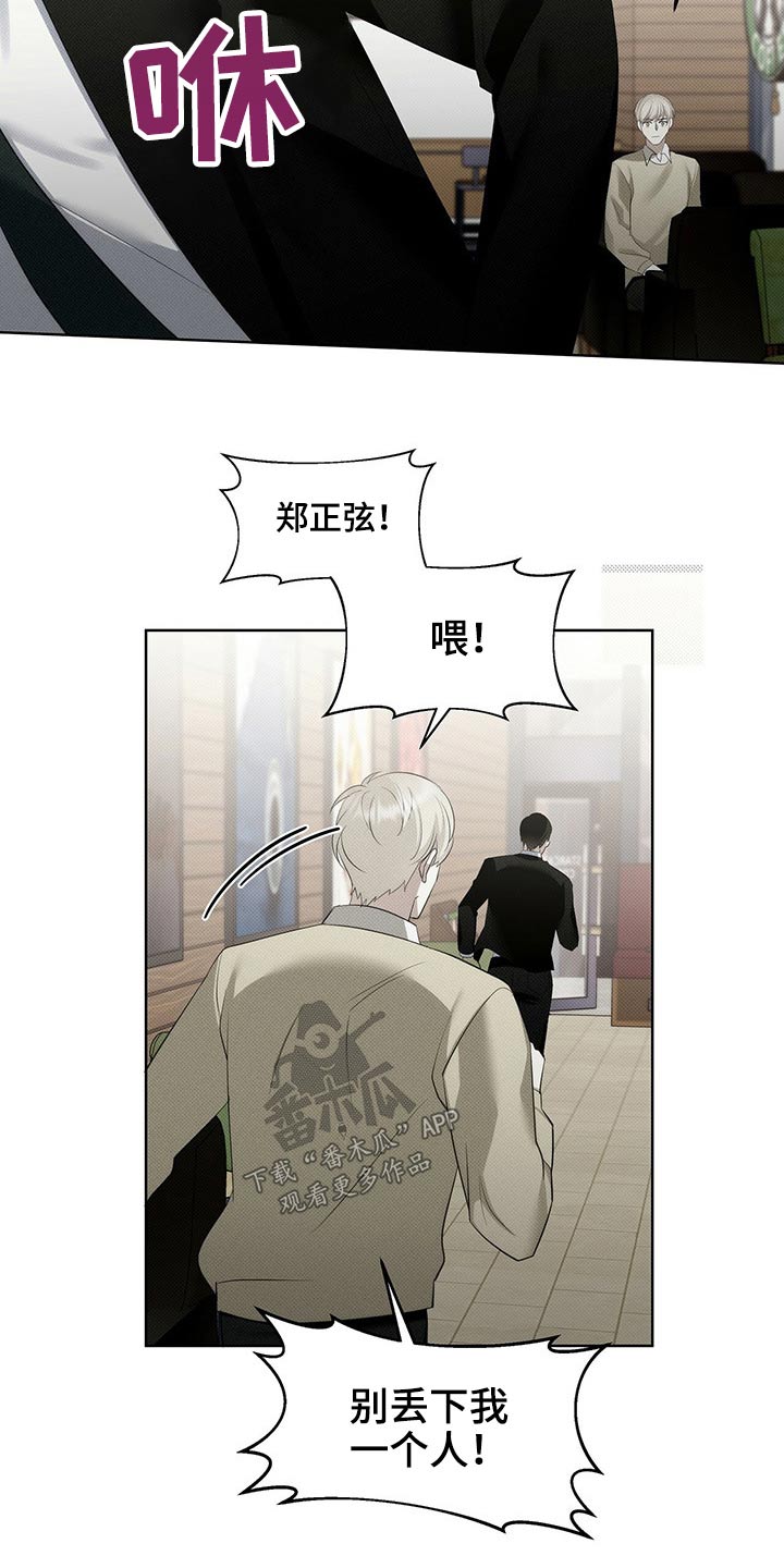 宝贝撒嘟嘟漫画,第35话1图