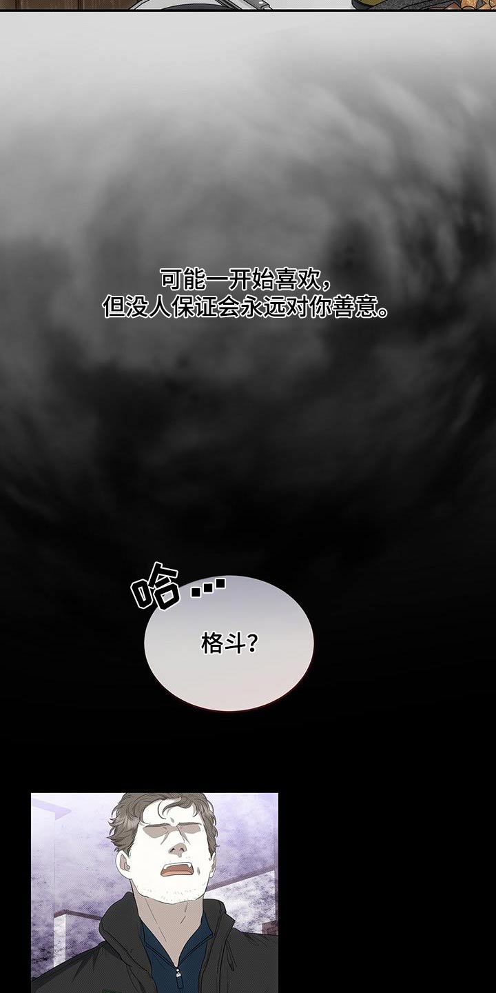 宝贝三要素是指哪三个漫画,第77话2图