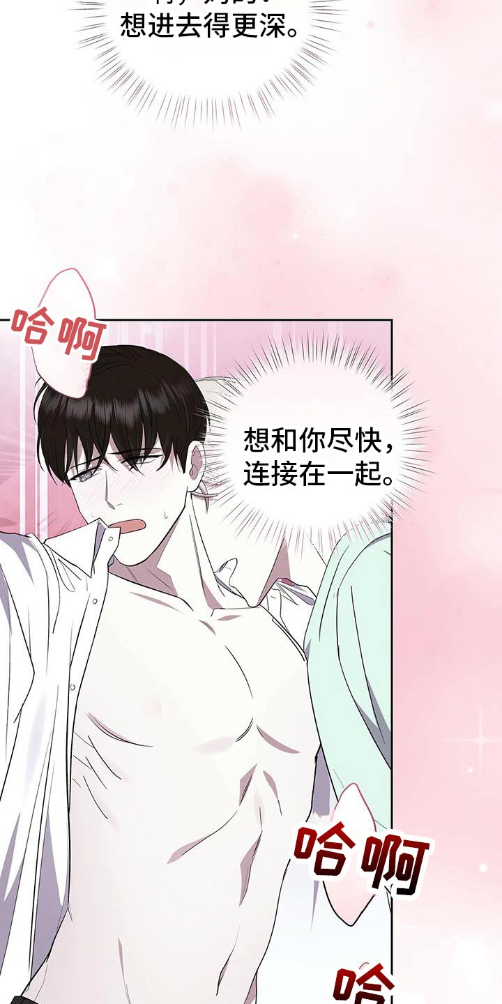 宝贝撒嘟嘟漫画,第92话2图