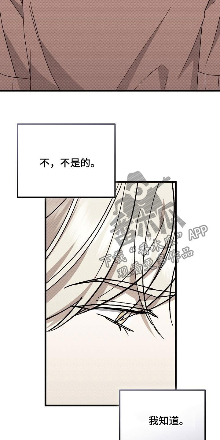 宝贝战争漫画,第124话1图