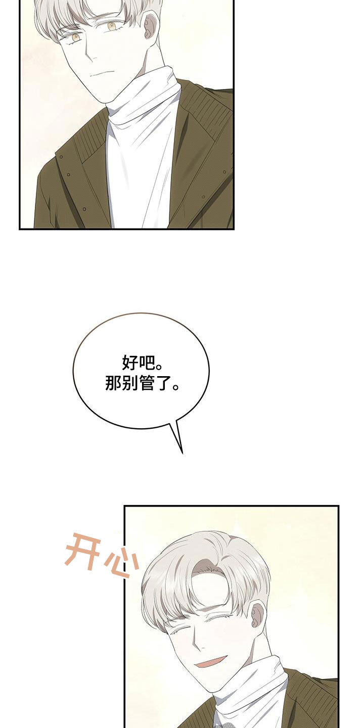 宝贝多大可以吃盐漫画,第79话1图