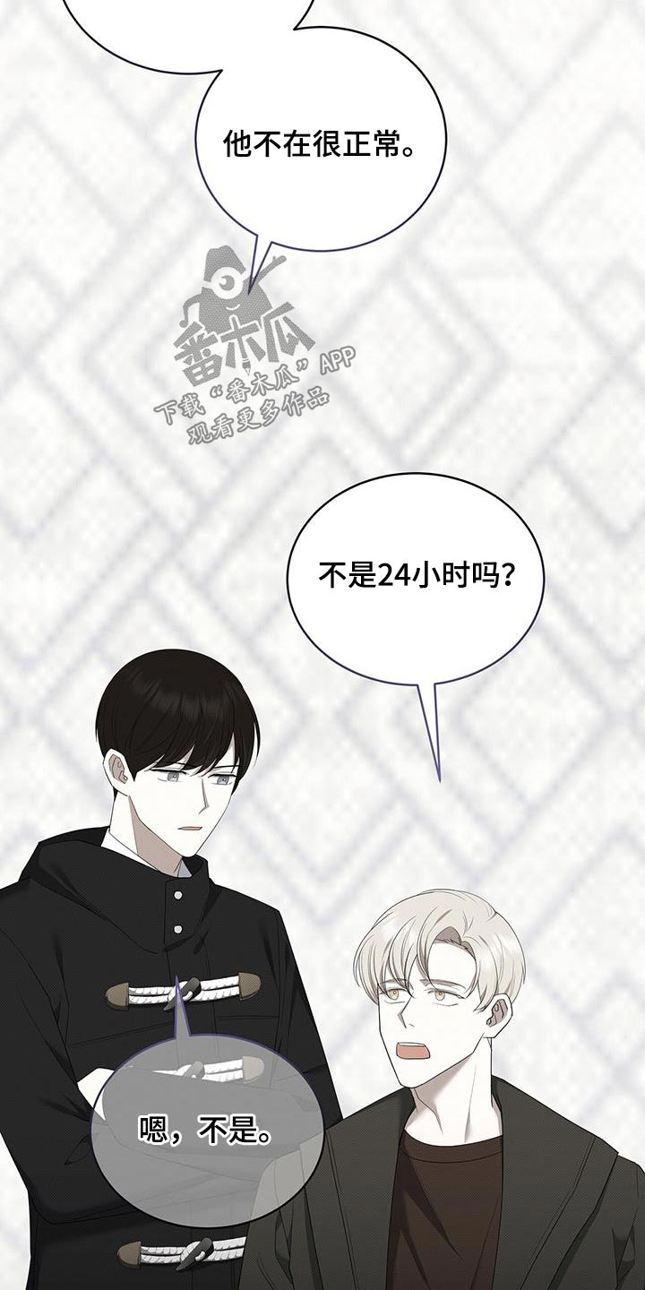 宝贝当家漫画,第71话1图