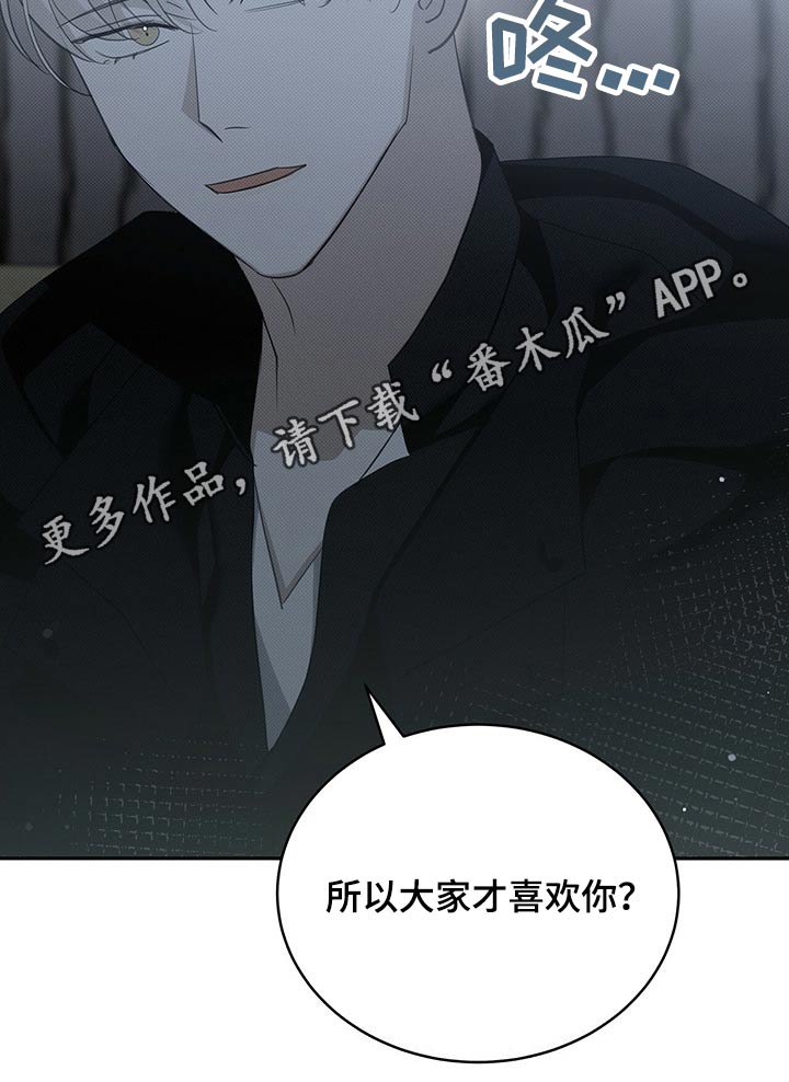 宝贝撒点盐漫画,第22话2图