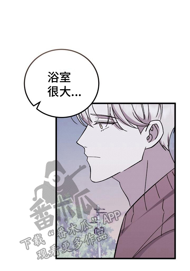 宝贝撒嘟嘟漫画,第125话2图