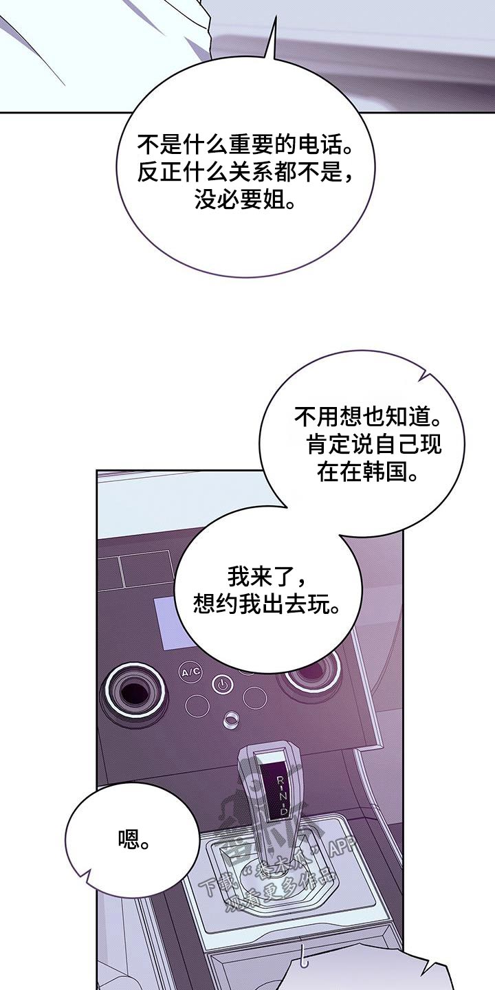 宝贝三岁生日祝福语漫画,第97话2图