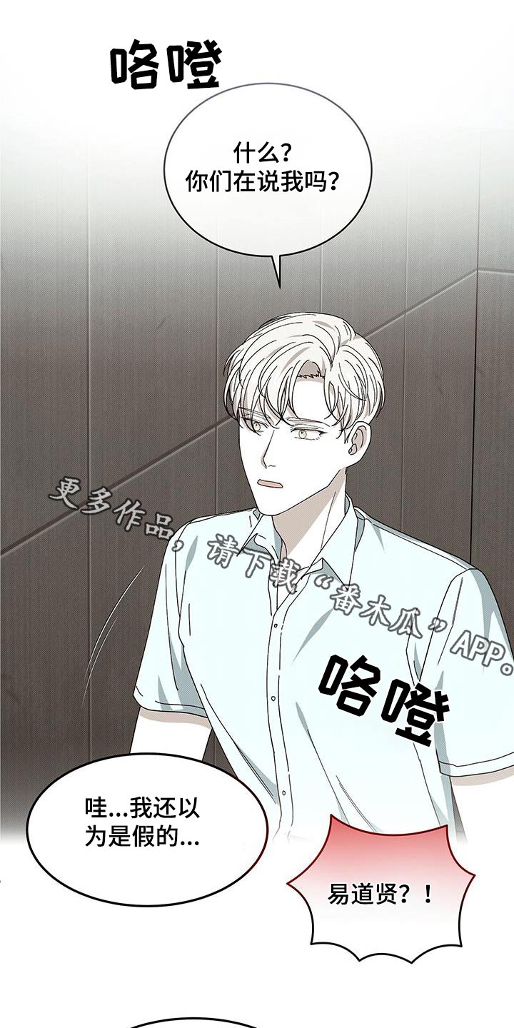 宝贝撒气小说漫画,第105话1图