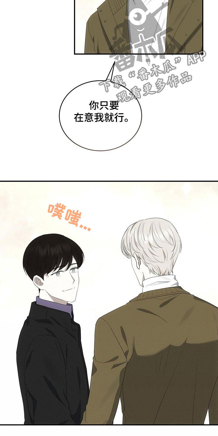 宝贝多大可以吃盐漫画,第79话2图