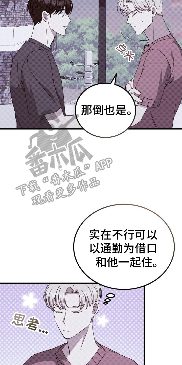 宝贝撒嘟嘟漫画,第125话2图