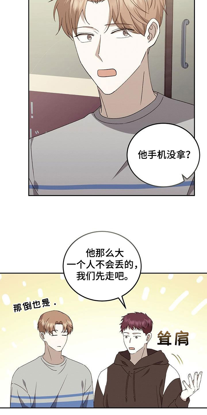 宝贝撒点盐作者漫画,第133话2图