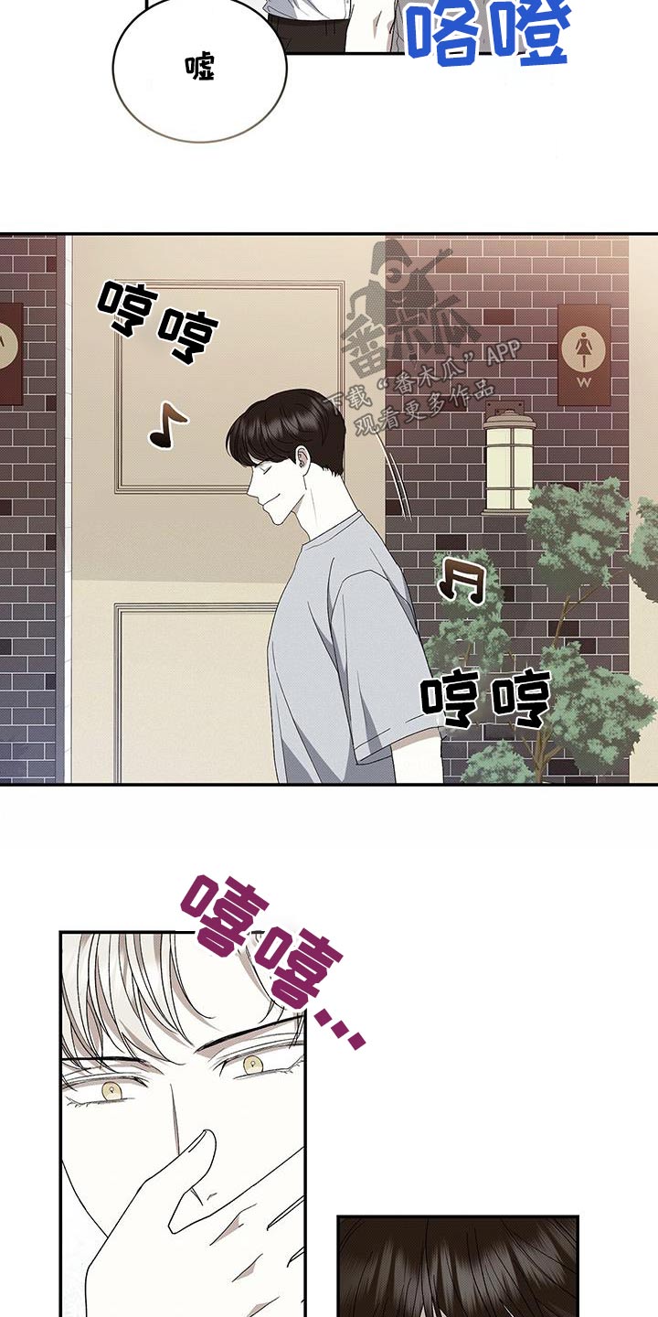 宝贝撒嘟嘟漫画,第100话2图