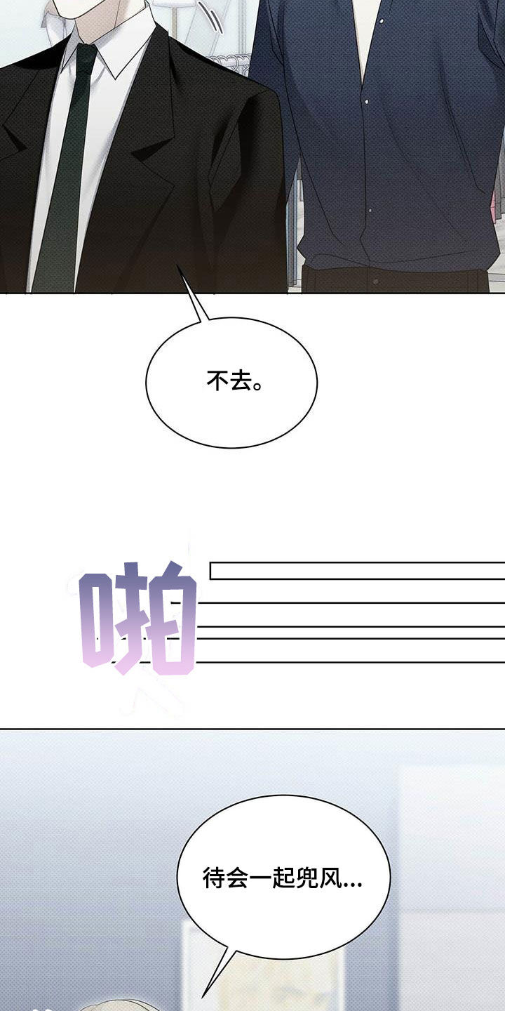 宝贝撒嘟嘟漫画,第56话2图