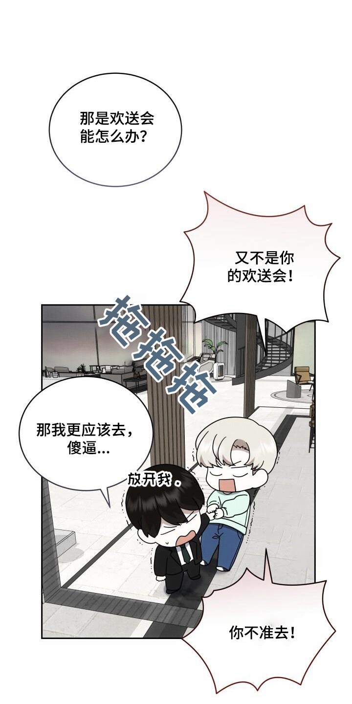 宝贝三要素是指哪三个漫画,第90话2图