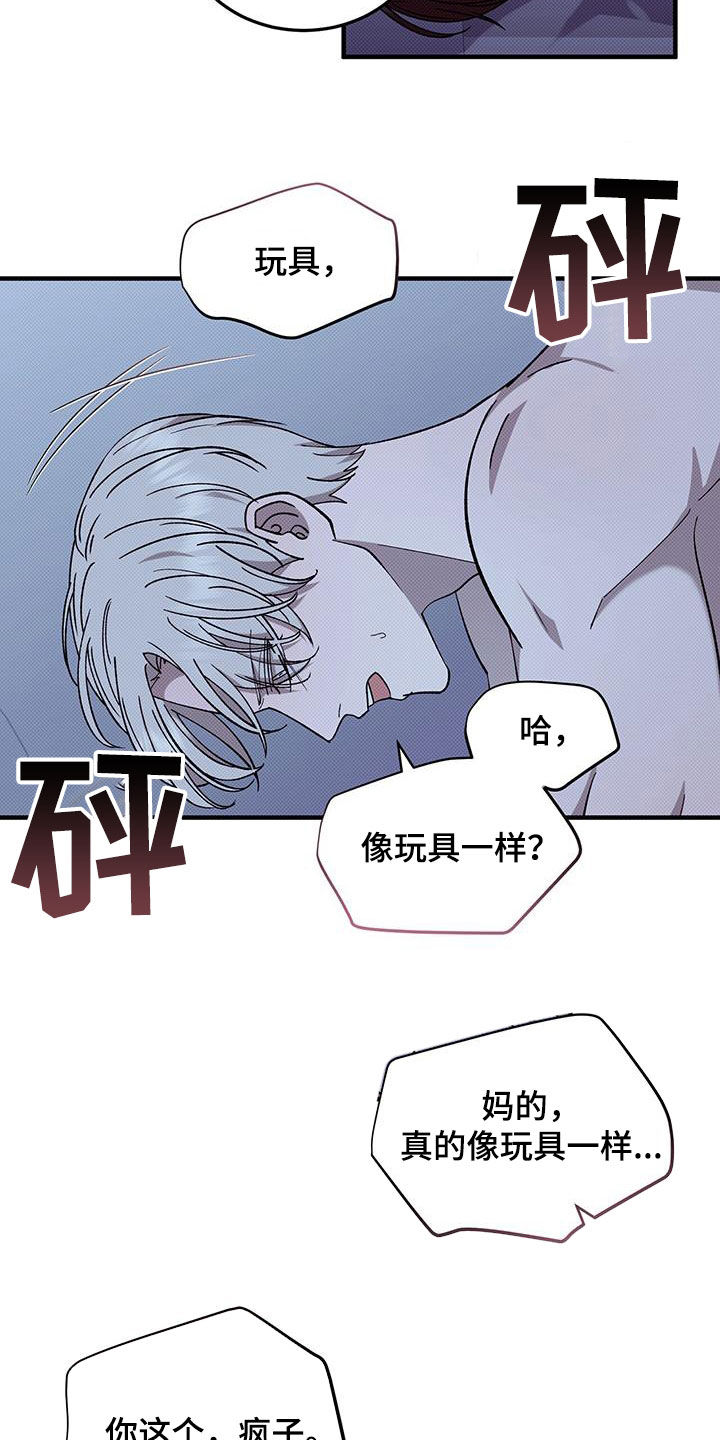 宝贝回家寻亲视频大全漫画,第118话1图