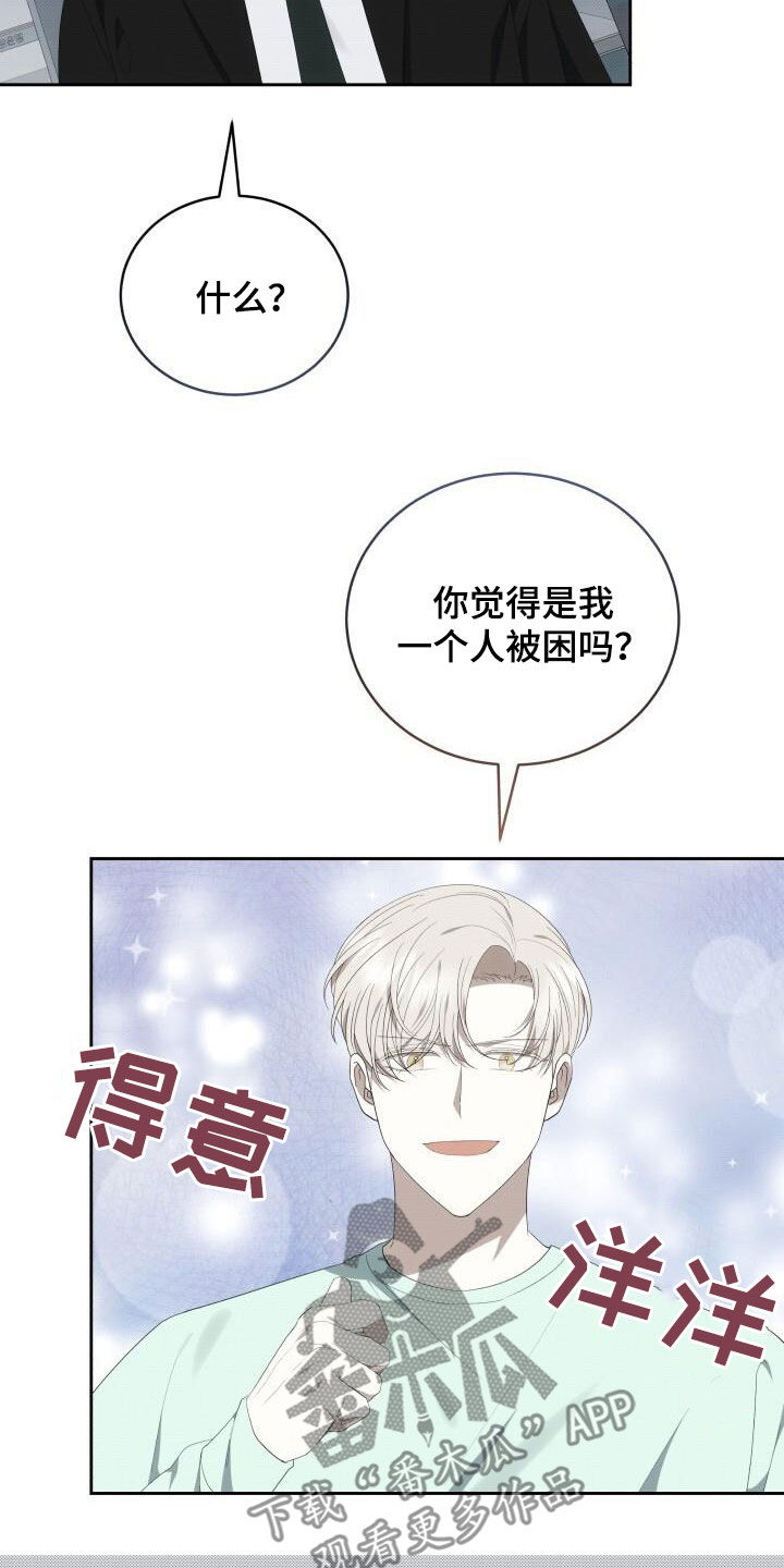 宝贝儿回家漫画,第88话2图