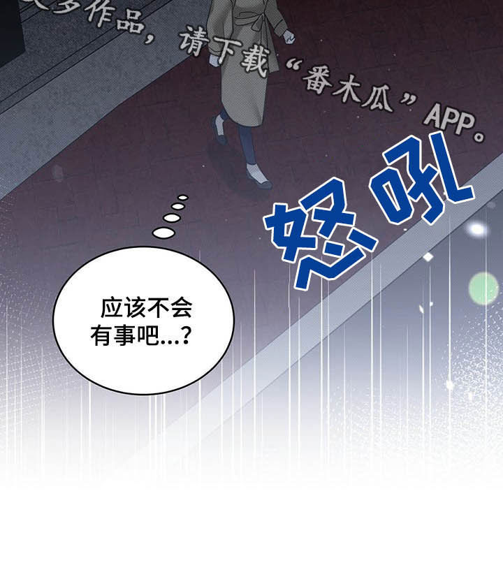 宝贝撒嘟嘟漫画,第18话1图