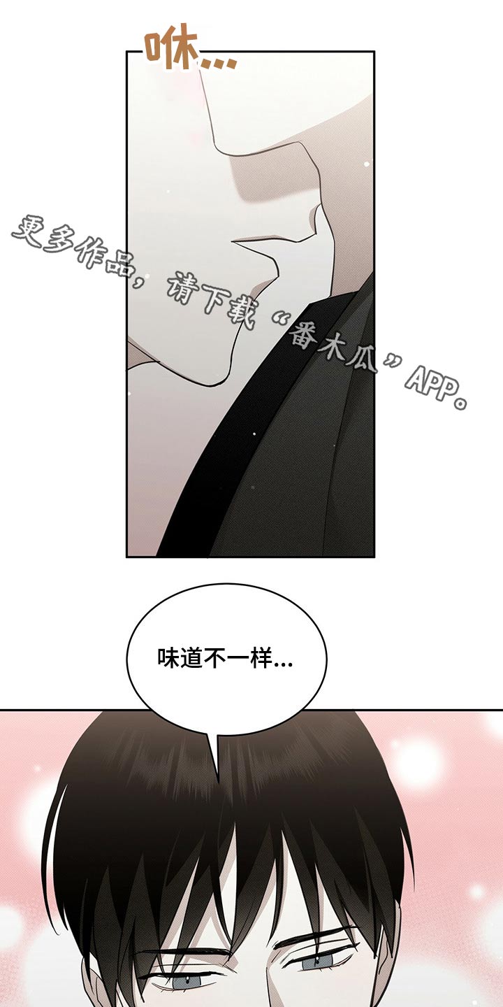 宝贝多大可以吃盐漫画,第32话1图