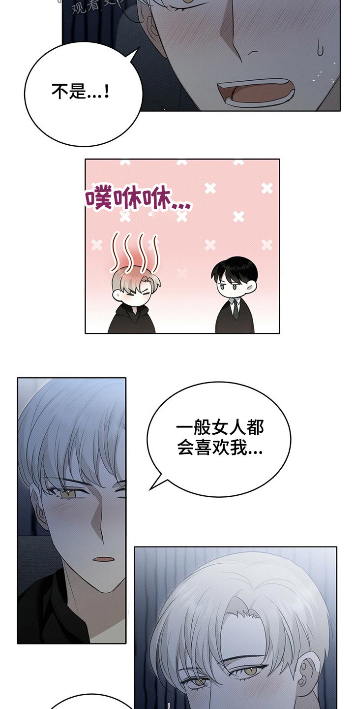 宝贝不乖漫画,第23话2图