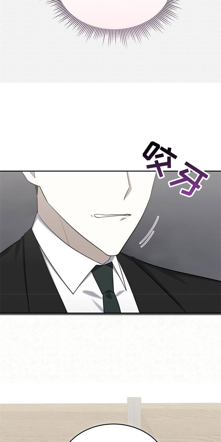 宝贝撒嘟嘟漫画,第66话1图