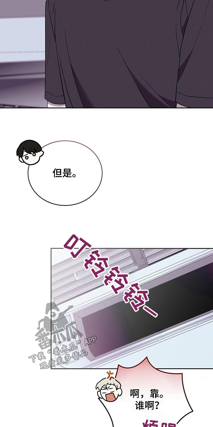 宝贝三岁生日祝福语漫画,第97话2图