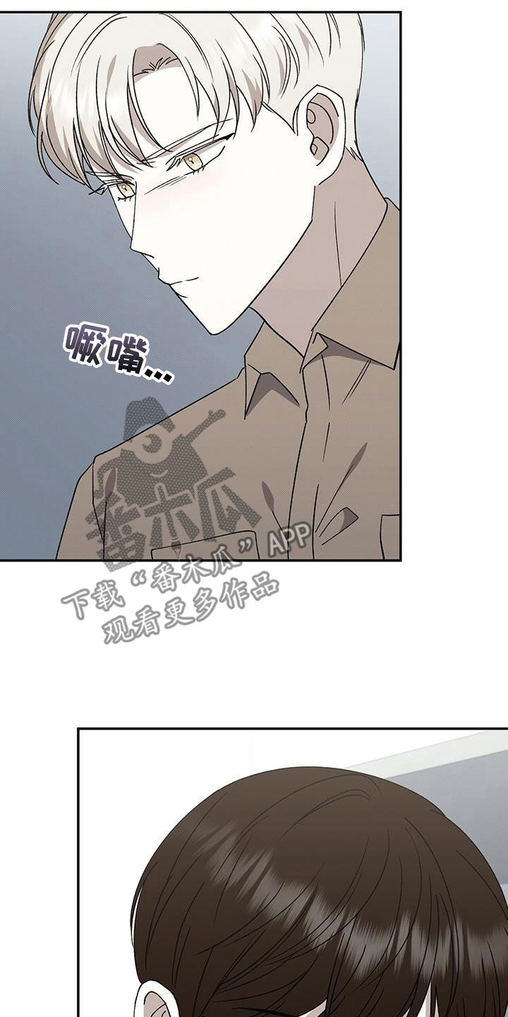 宝贝撒点盐漫画,第131话2图