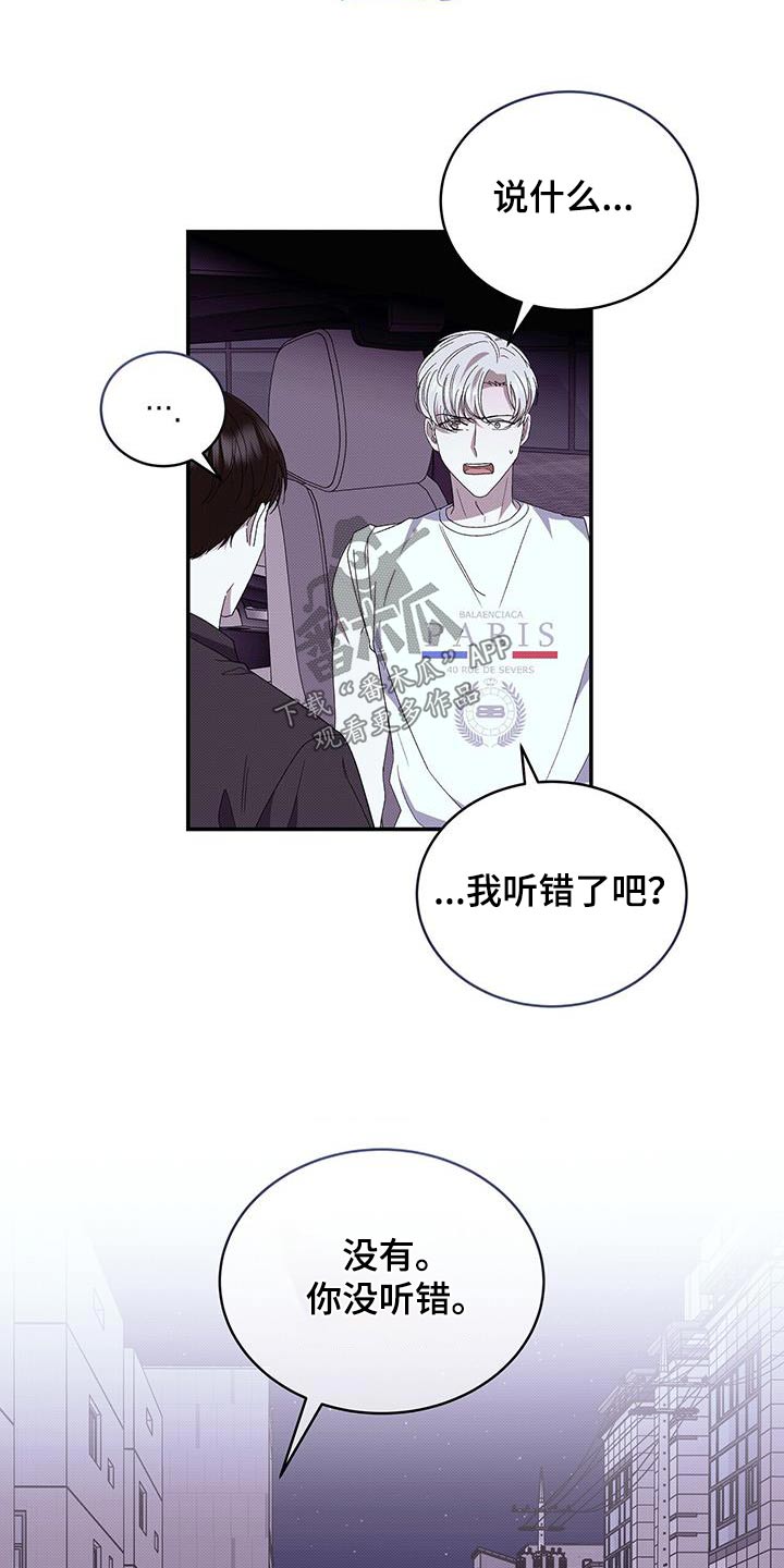 宝贝撒点盐漫画,第99话2图