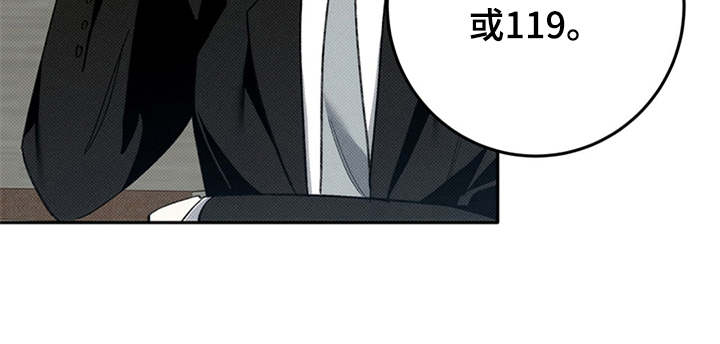 光盐宝贝医生漫画,第3话1图