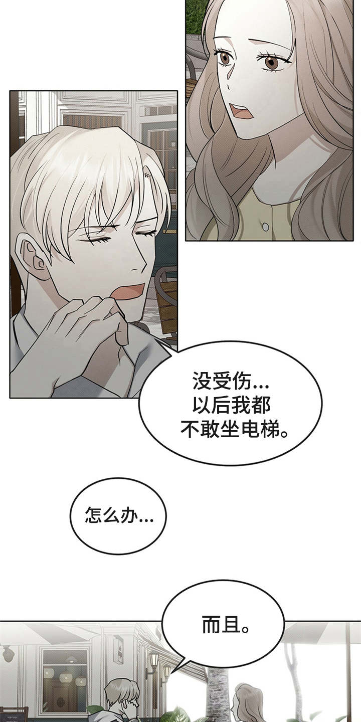 宝贝战争漫画,第9话1图