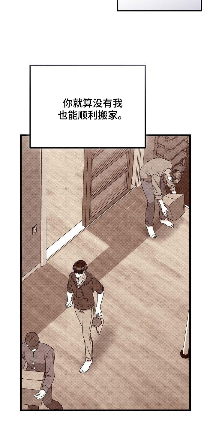 宝贝战争漫画,第124话2图