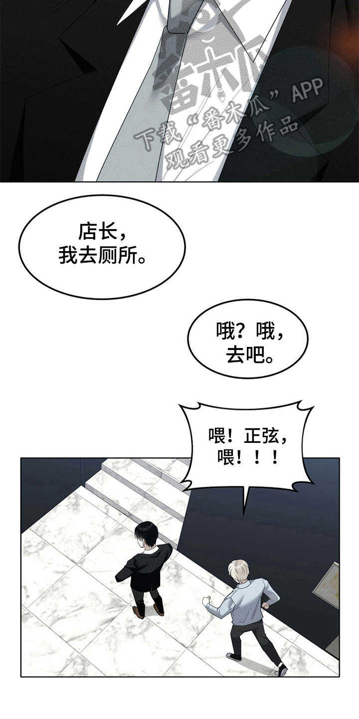 宝贝你真甜全文免费阅读全文漫画,第12话2图