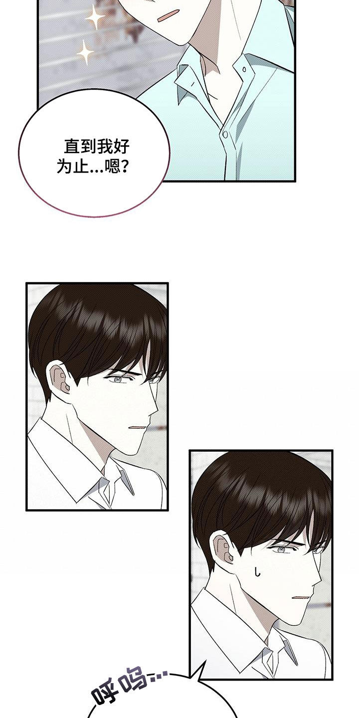 宝贝撒嘟嘟漫画,第109话1图