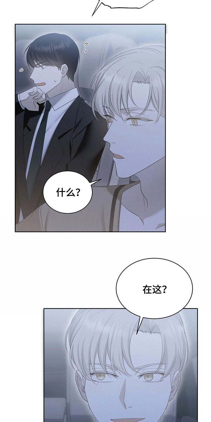宝贝撒嘟嘟漫画,第47话1图