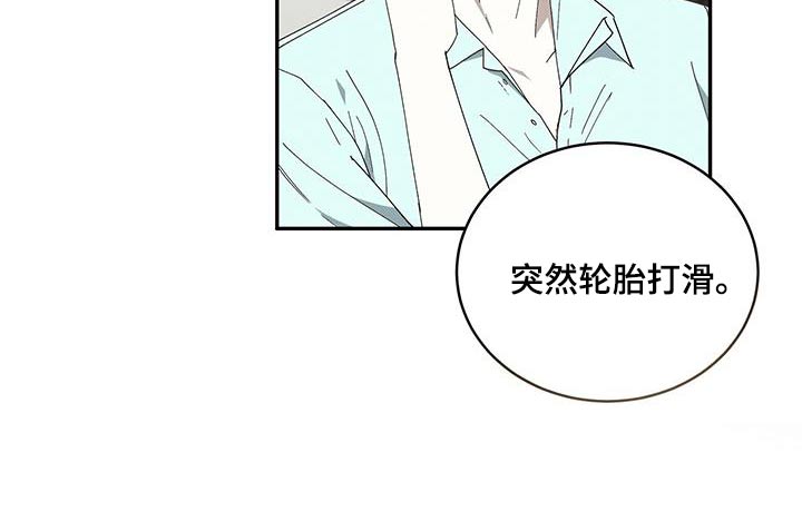 宝贝撒点盐漫画,第102话1图