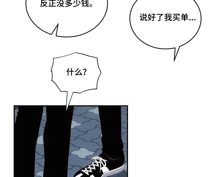 宝贝当家漫画,第78话2图