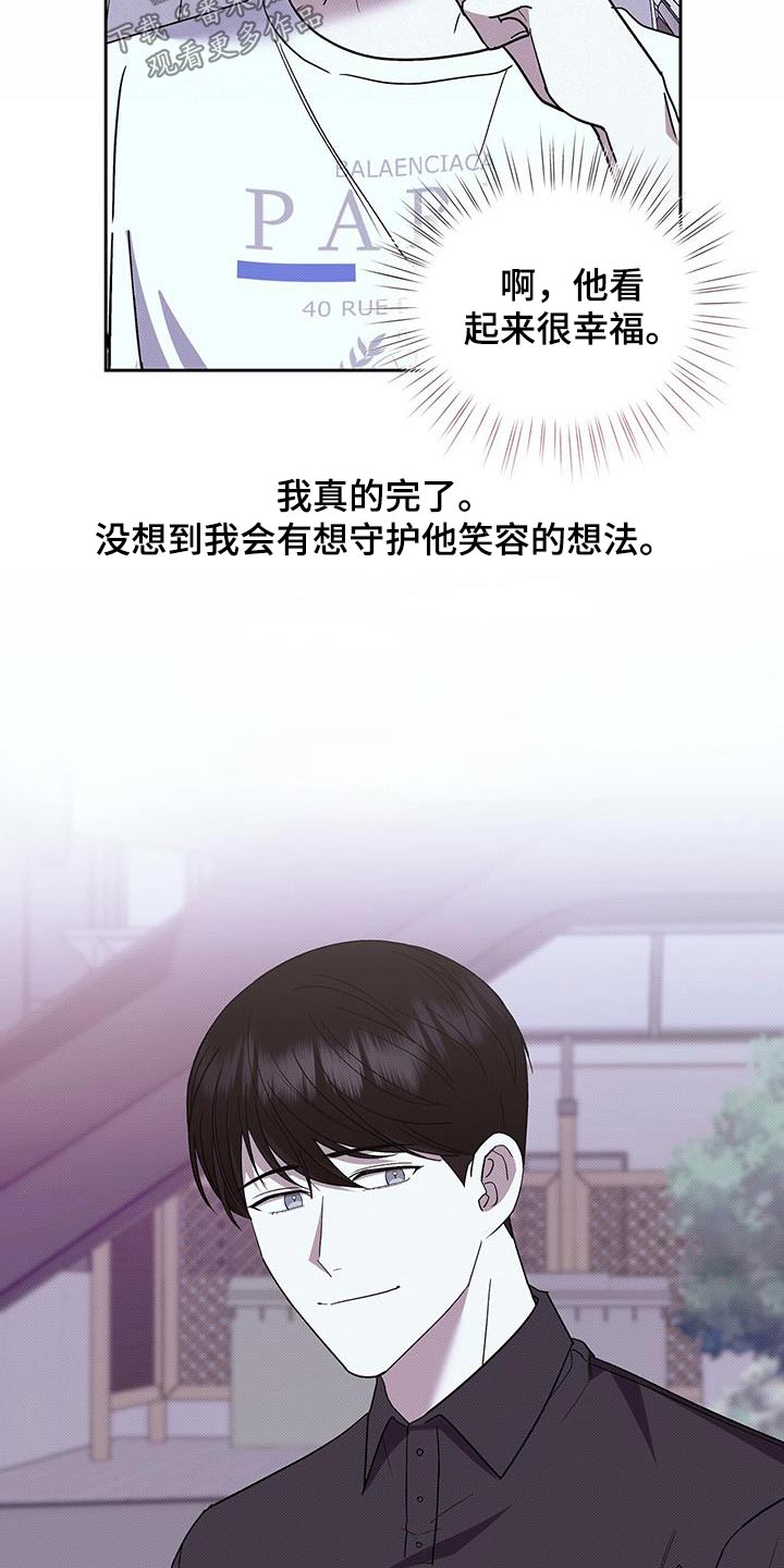 宝贝三岁生日祝福语漫画,第97话1图