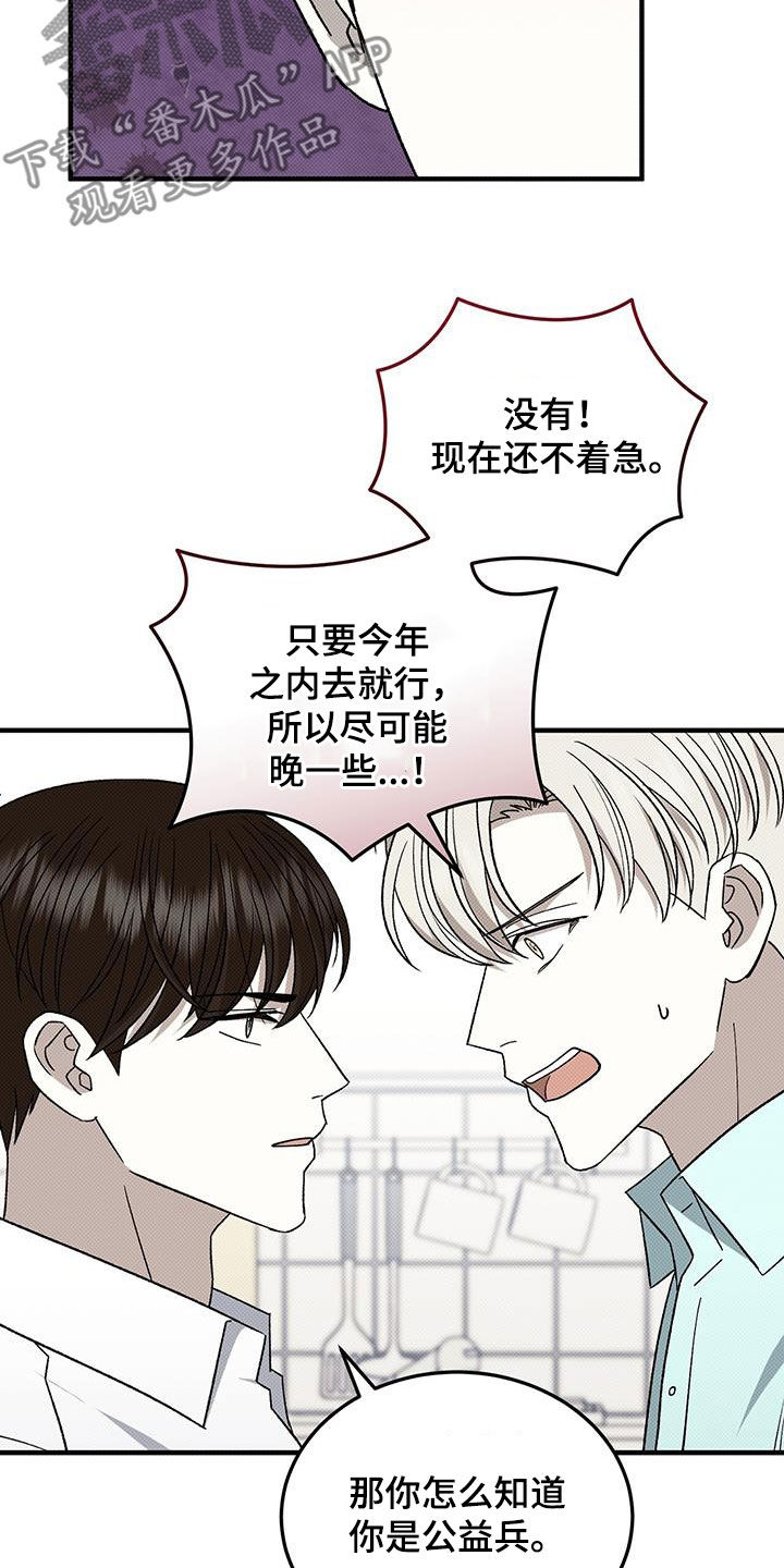 宝贝不乖漫画,第113话2图