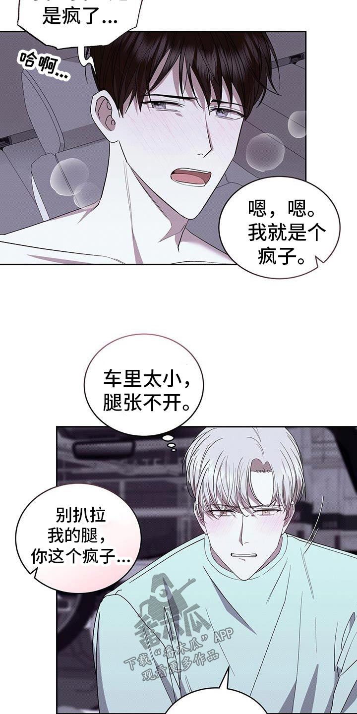 宝贝撒点盐漫画免费阅读漫画,第93话1图