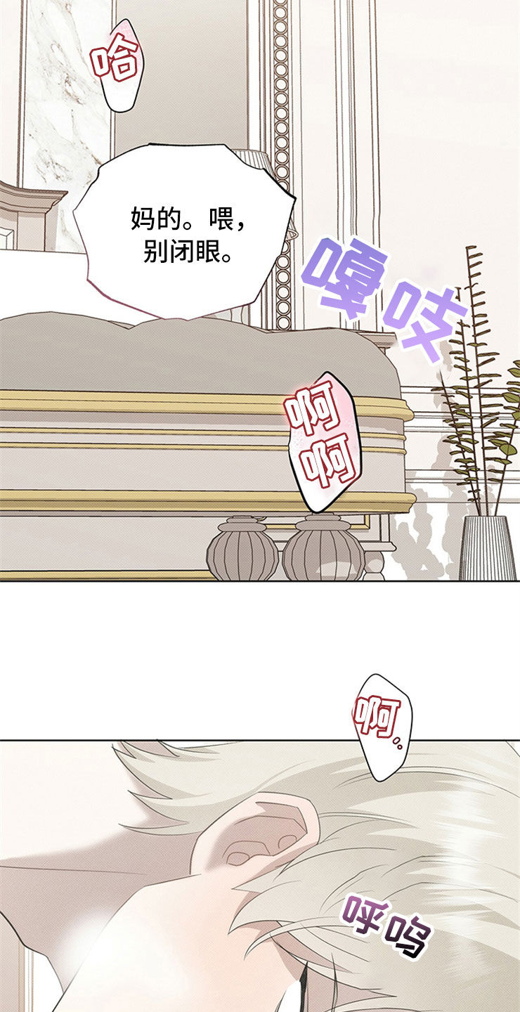 宝贝撒嘟嘟漫画,第52话2图