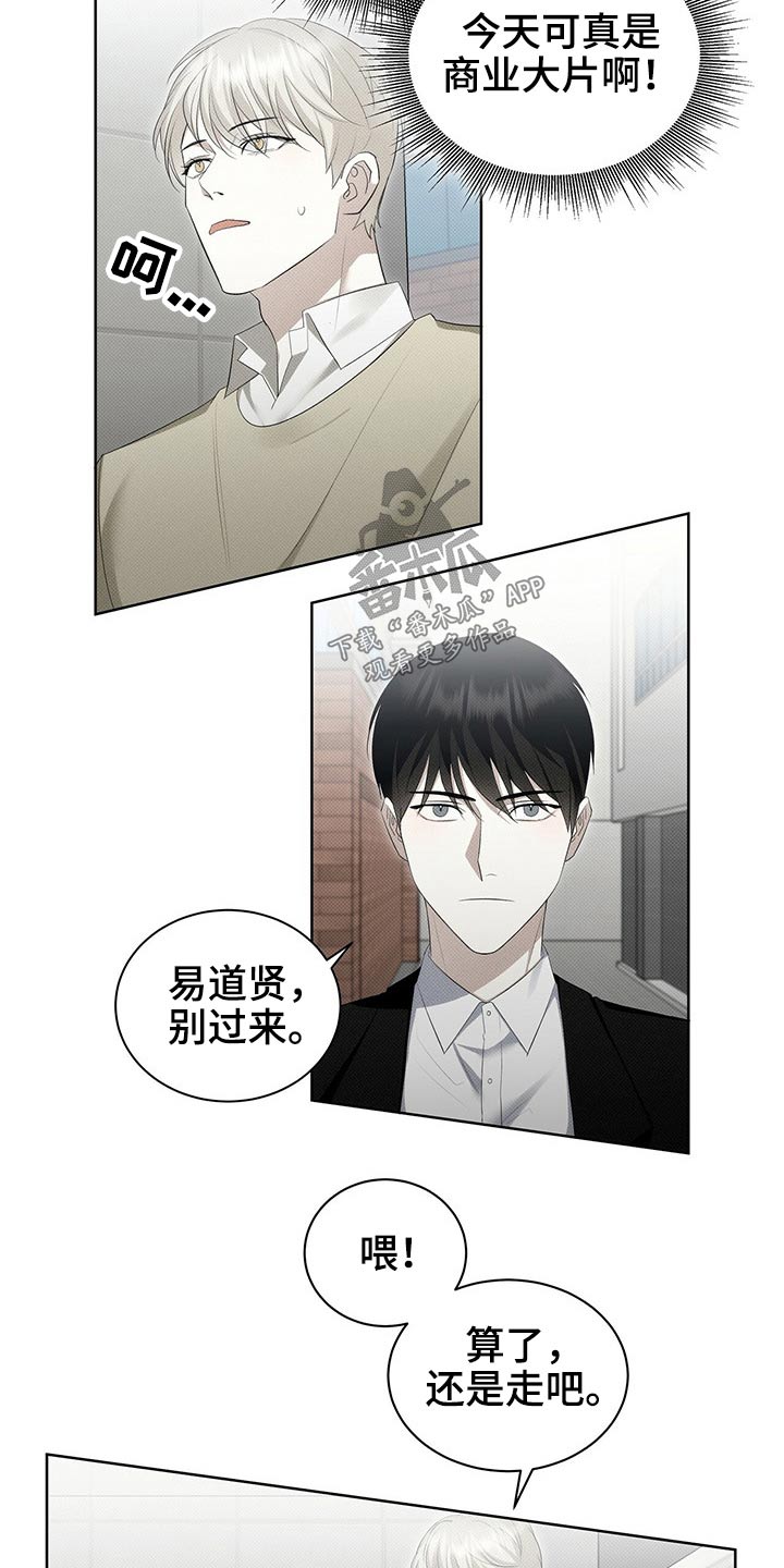 宝贝你真甜全文免费阅读全文漫画,第36话2图