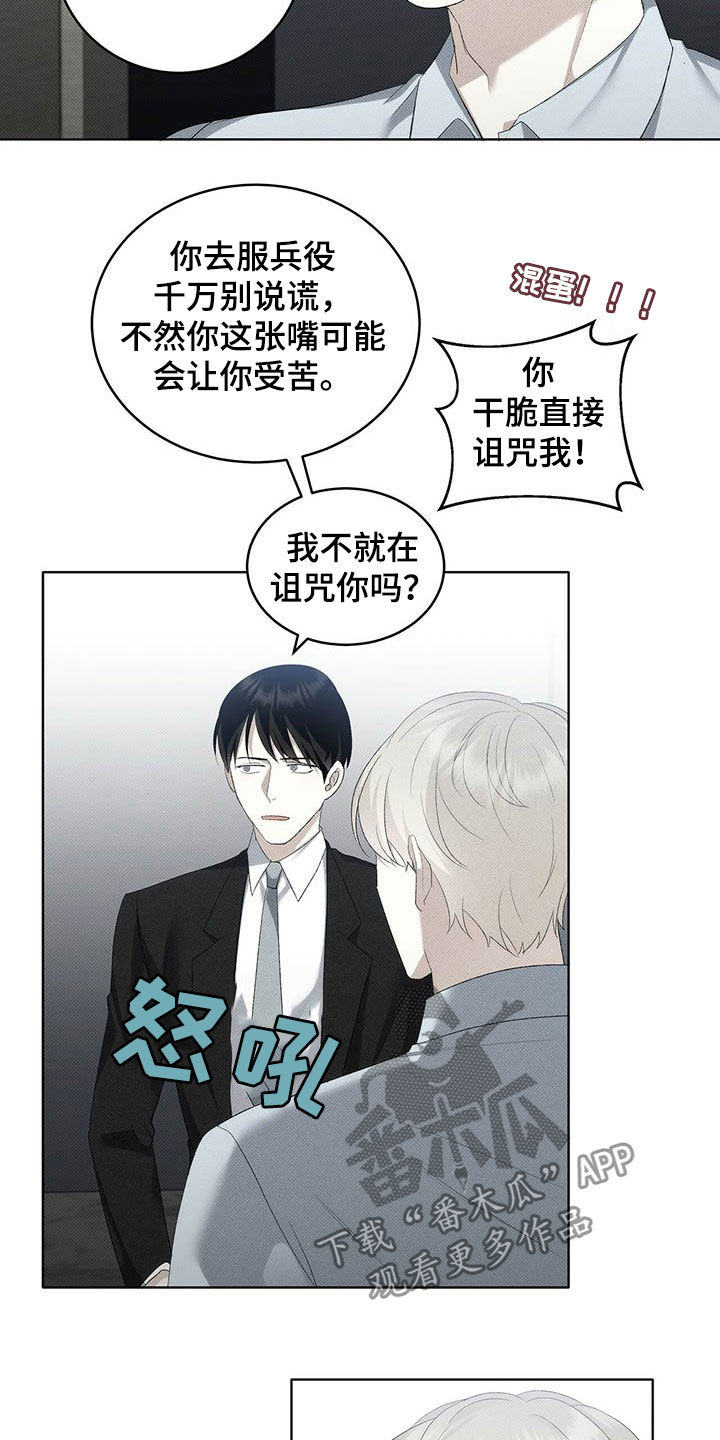 宝贝撒娇卖萌漫画,第13话2图